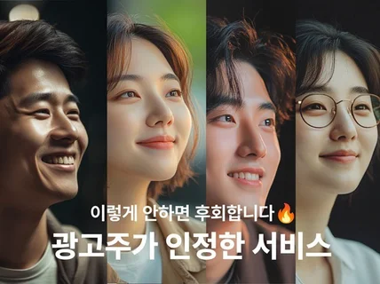 단순 노출을 매출로 만드는 인플루언서/숏폼 마케팅