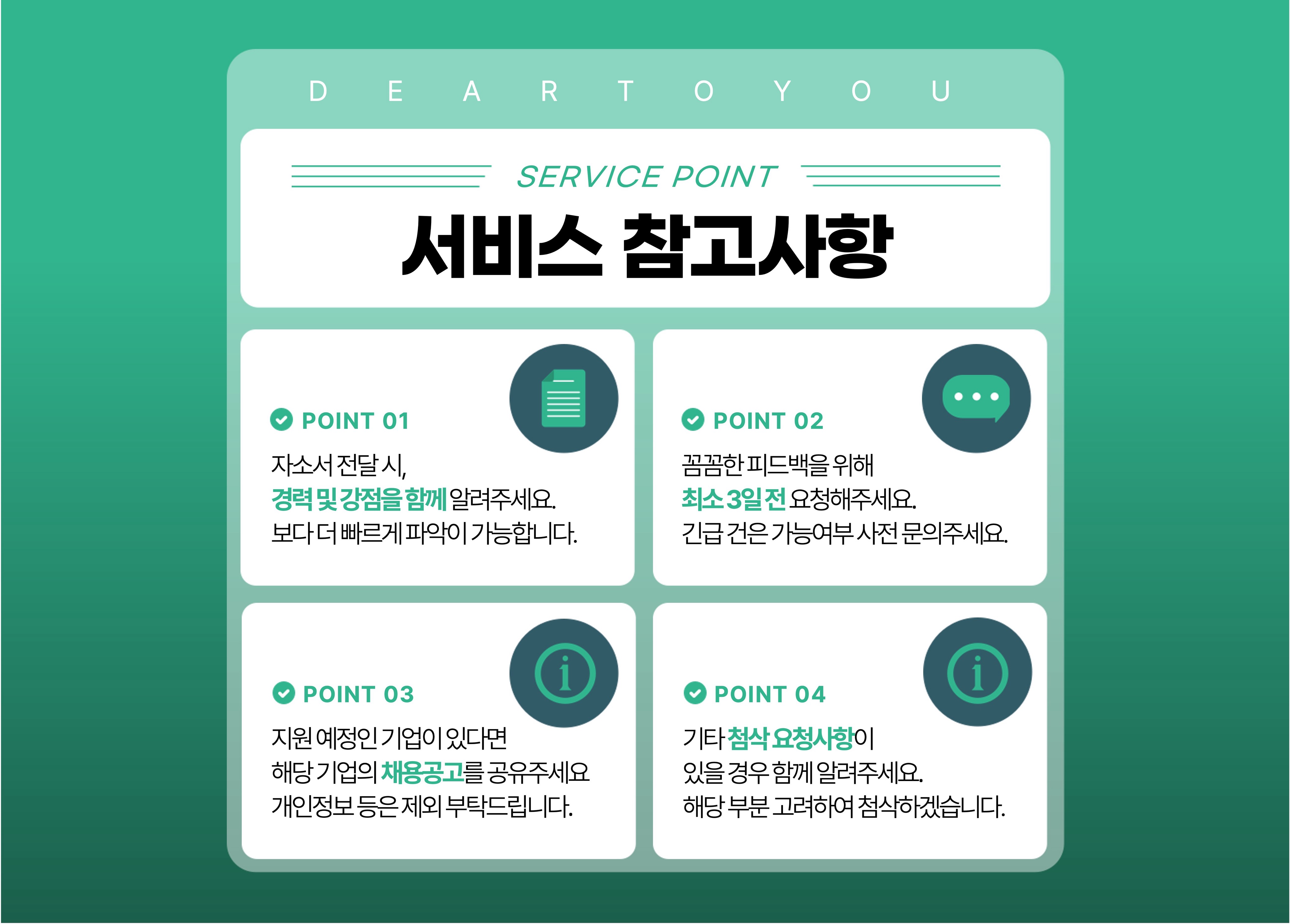 금융권•대기업 전문 자소서 첨삭 - 크몽