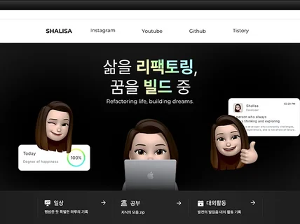 남들과다른 홈페이지형블로그 스킨제작+썸네일+적용 올인원
