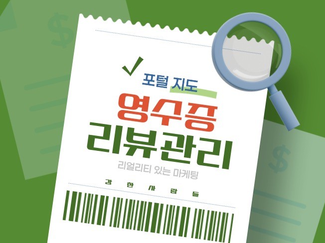 방문자 댓글과 후기 관리를 통한 신뢰 구축