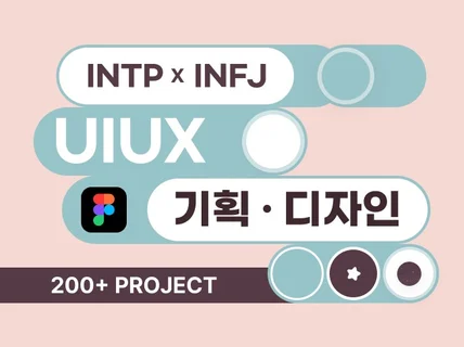 특이한사람들의 UIUX 웹디자인