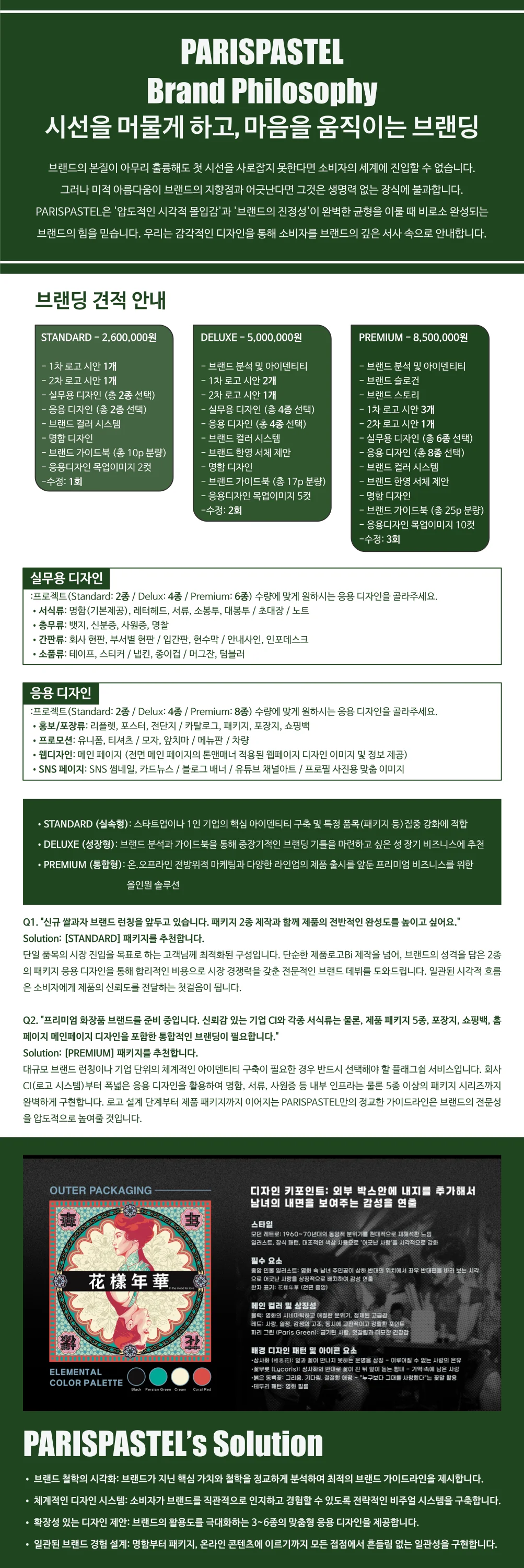 상세이미지-1