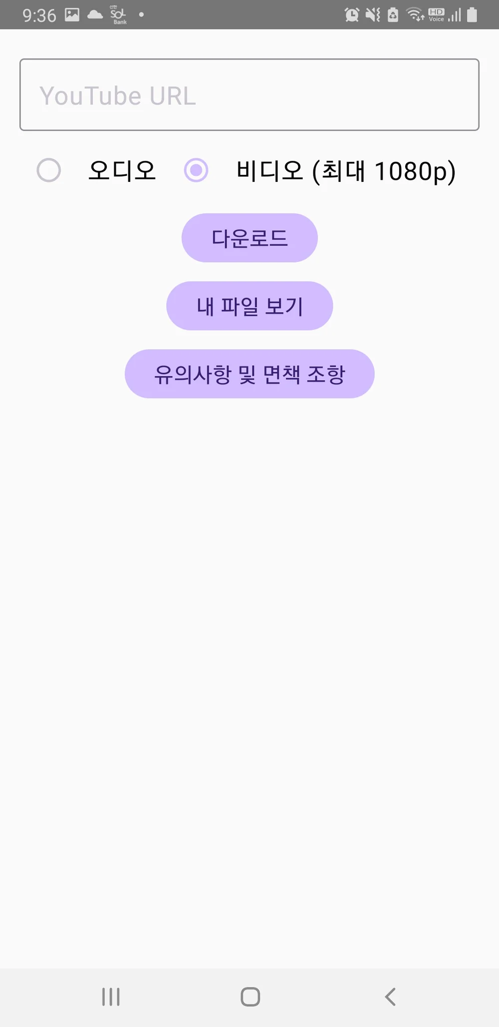 안드로이드용 유튜브 동영상 다운로드 앱 - 크몽