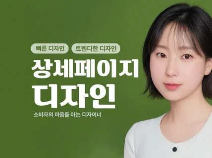 식품 전문 온오프라인 디자인 상세페이지