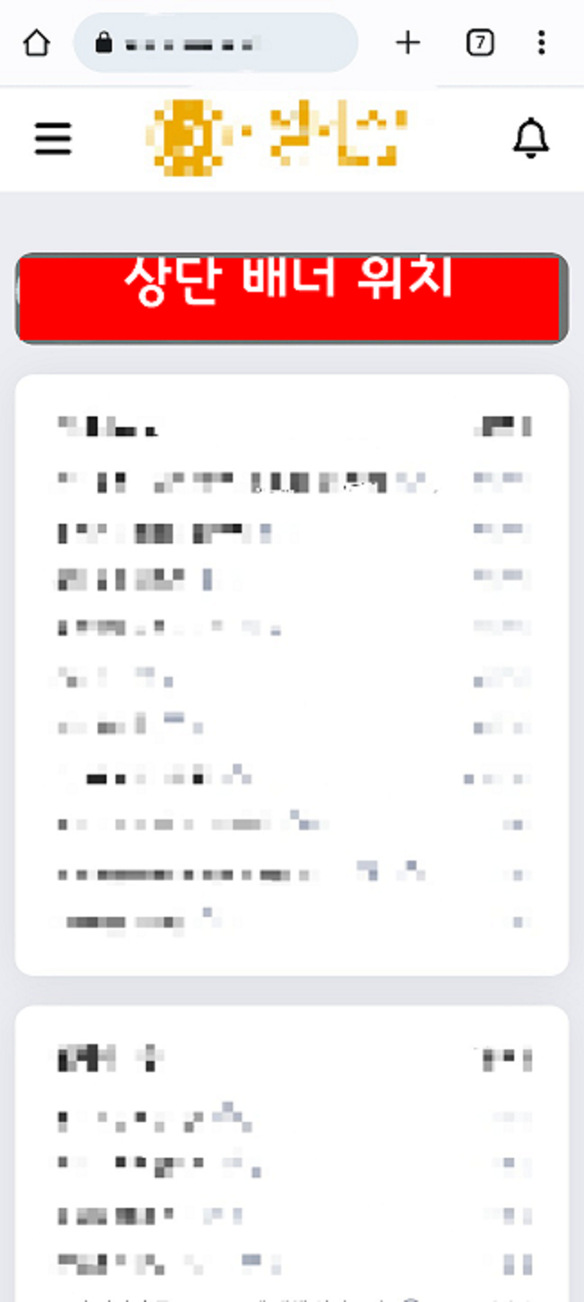 가상화폐/코인 커뮤니티 배너광고 해드립니다. - 크몽