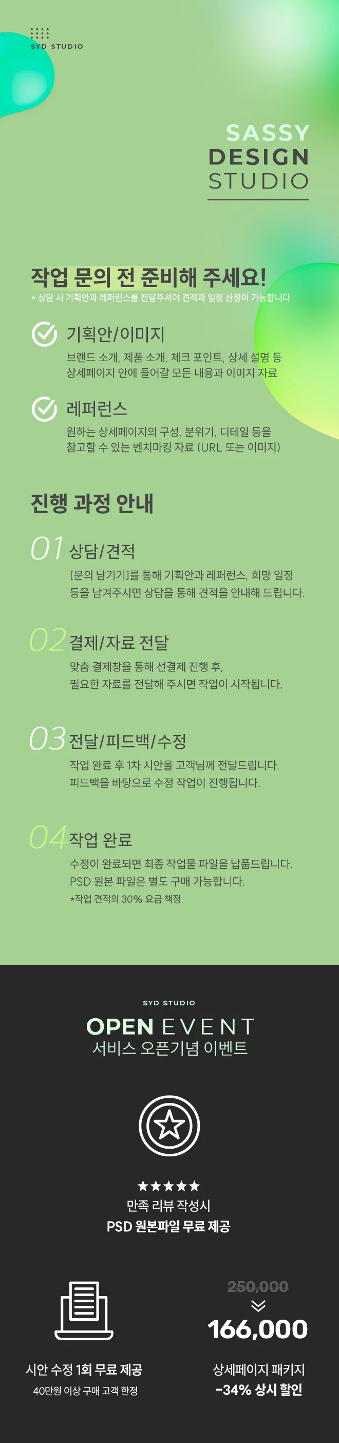 상세이미지-0