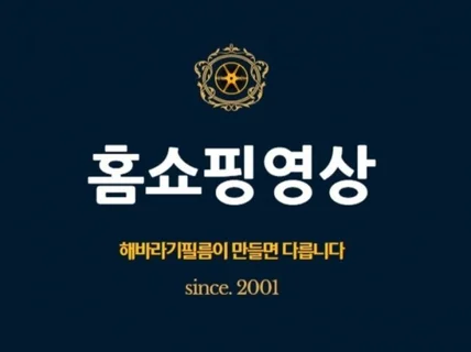 '홈쇼핑인서트영상' 을 합리적인 가격으로 제작해 드립니다.