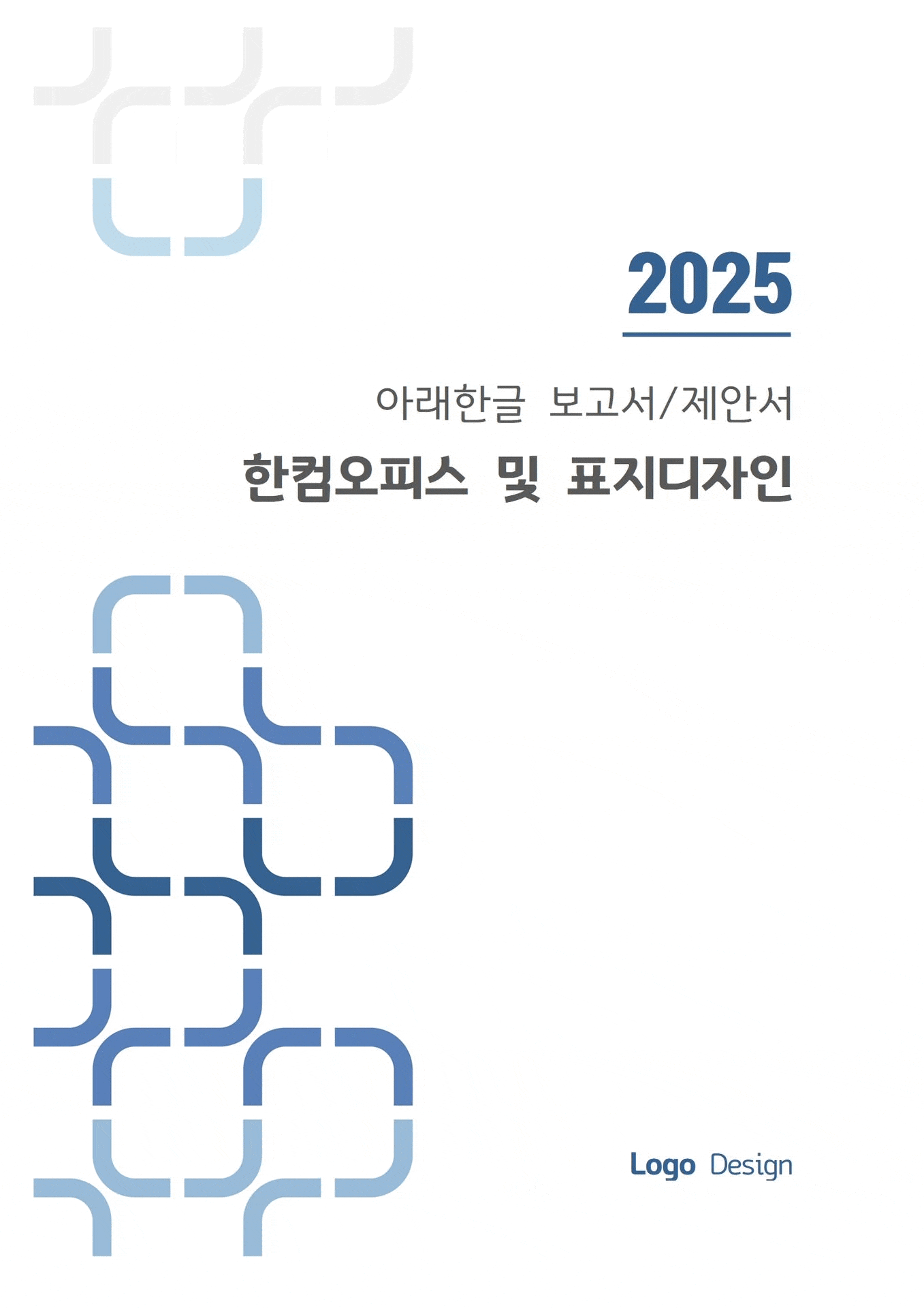 한컴오피스 2024 무료 다운로드