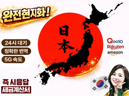 완전체 일본어마스터 로컬라이징의 정석 
