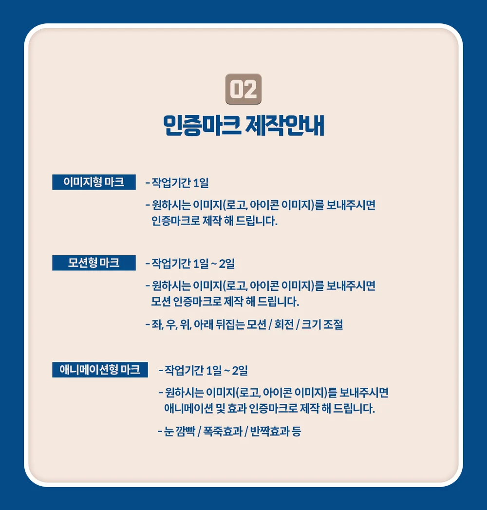 사칭방지 텔레그램 고객센터 정품마크 제작 - 크몽