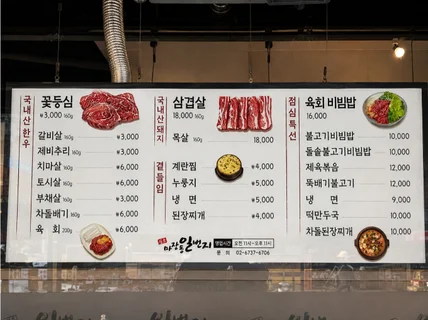 내 가게만을 위한 메뉴판디자인 식감 선명한 푸드일러스트