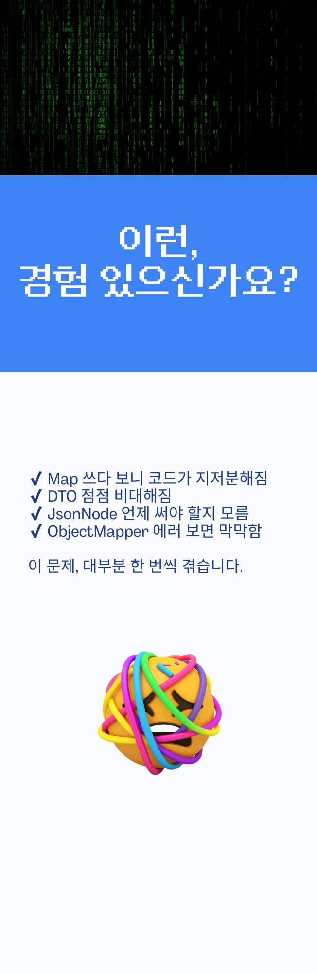 Java Spring JSON 처리 실무 입문 전자책 - 크몽