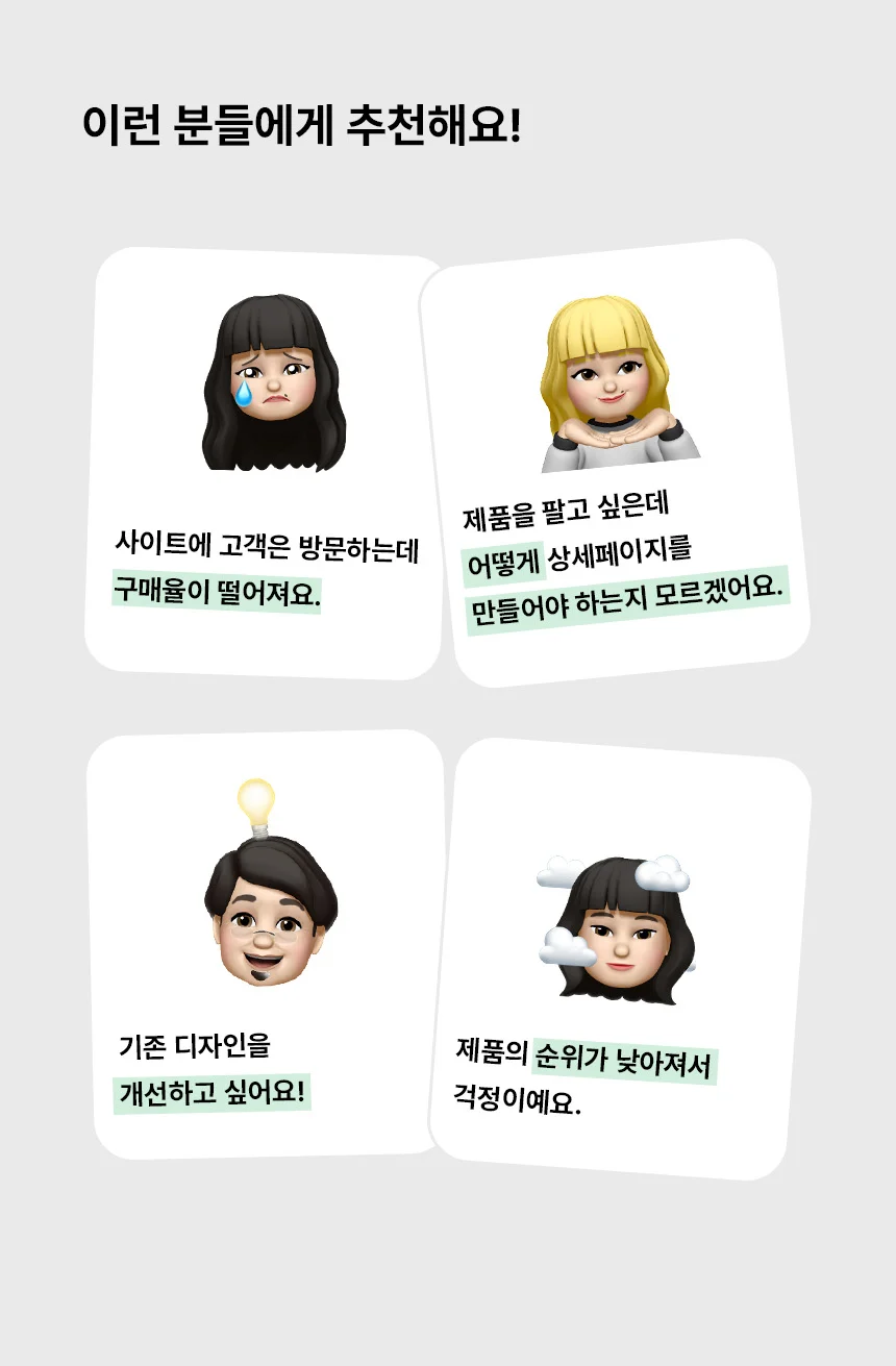 진정한 전문가들이 만드는 잘팔리는 상세페이지 - 크몽