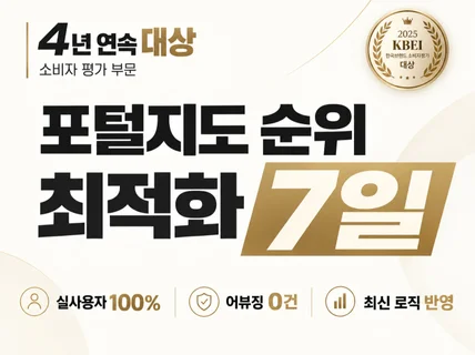 지도 리워드트래픽 저장하기 지도최적화 지도 최적화 노출