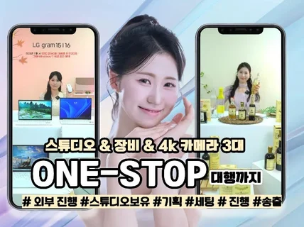 밝은 에너지의 전문 쇼호스트가 라이브커머스 도와드립니다