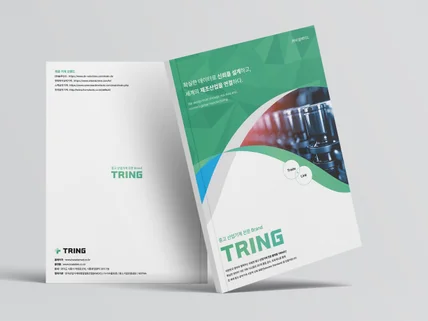 디자인부터 인쇄까지 브로슈어 카탈로그 리플렛 디자인