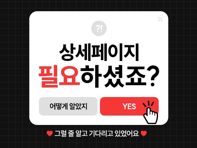 상세페이지 배너 필요하지 않으신가요 - 크몽