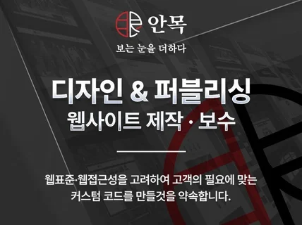 퍼블리싱 반응형 빠르고 정확한 제작 해 드립니다.