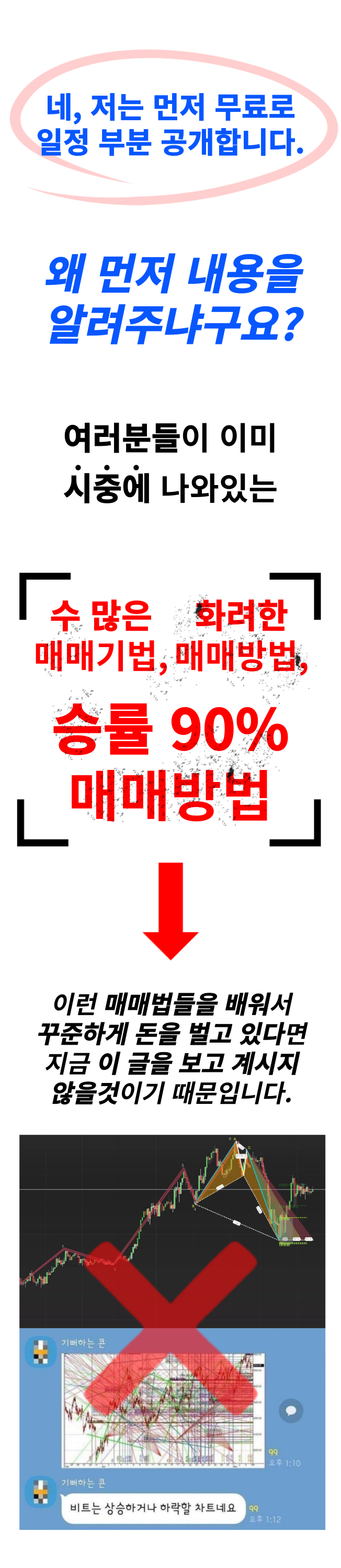 한달에 실제로 2000만원 벌었던 매매법 비트코인 - 크몽