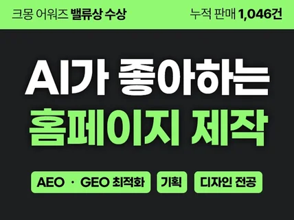 디자인 전공 개발자가 만드는ㅣ반응형 홈페이지 제작