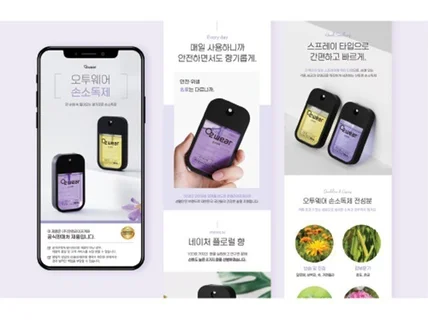 매출을 높이는 상세페이지 디자인