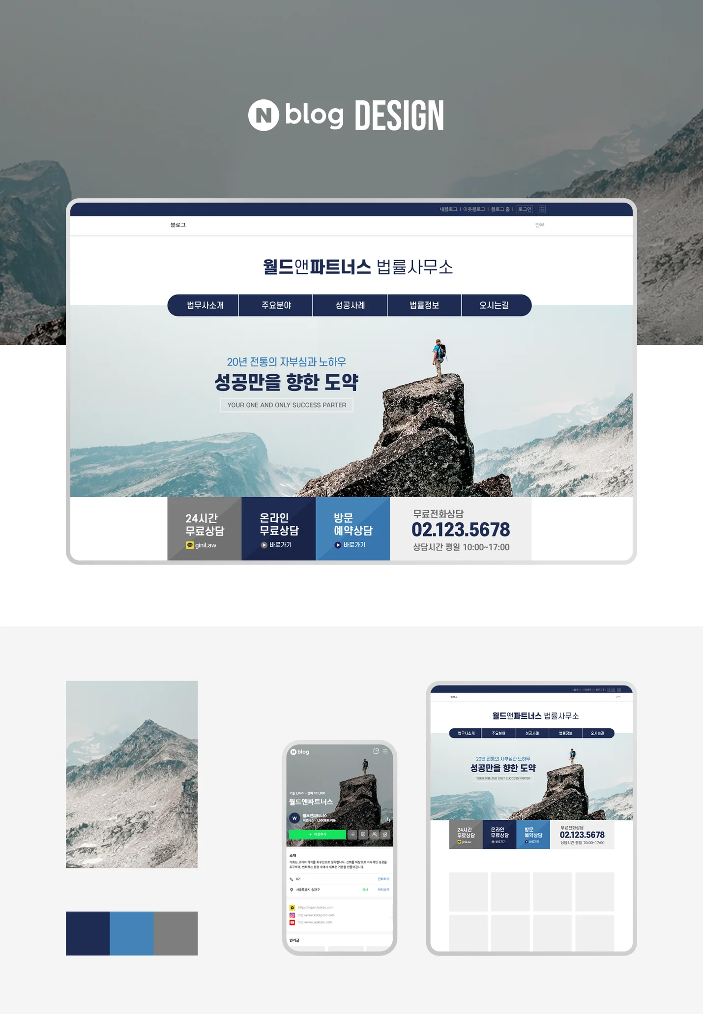 마케팅 성과를 높이는 홈페이지형 블로그 디자인 - 크몽