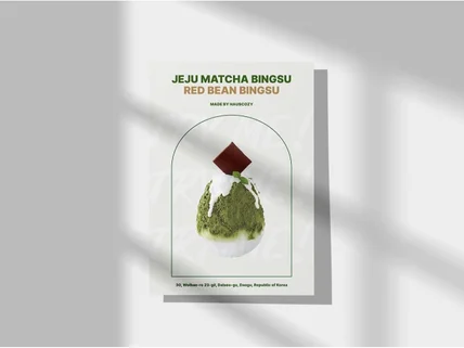 빠른작업. 감성적인 힙한 카페 인테리어 포스터 디자인