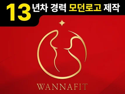 로고제작 로고디자인 심플로고 고급로고 ㅣ13년경력 로고