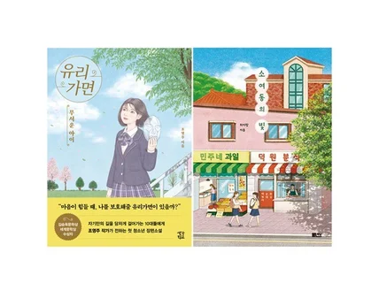 책표지,내지 삽화 일러스트