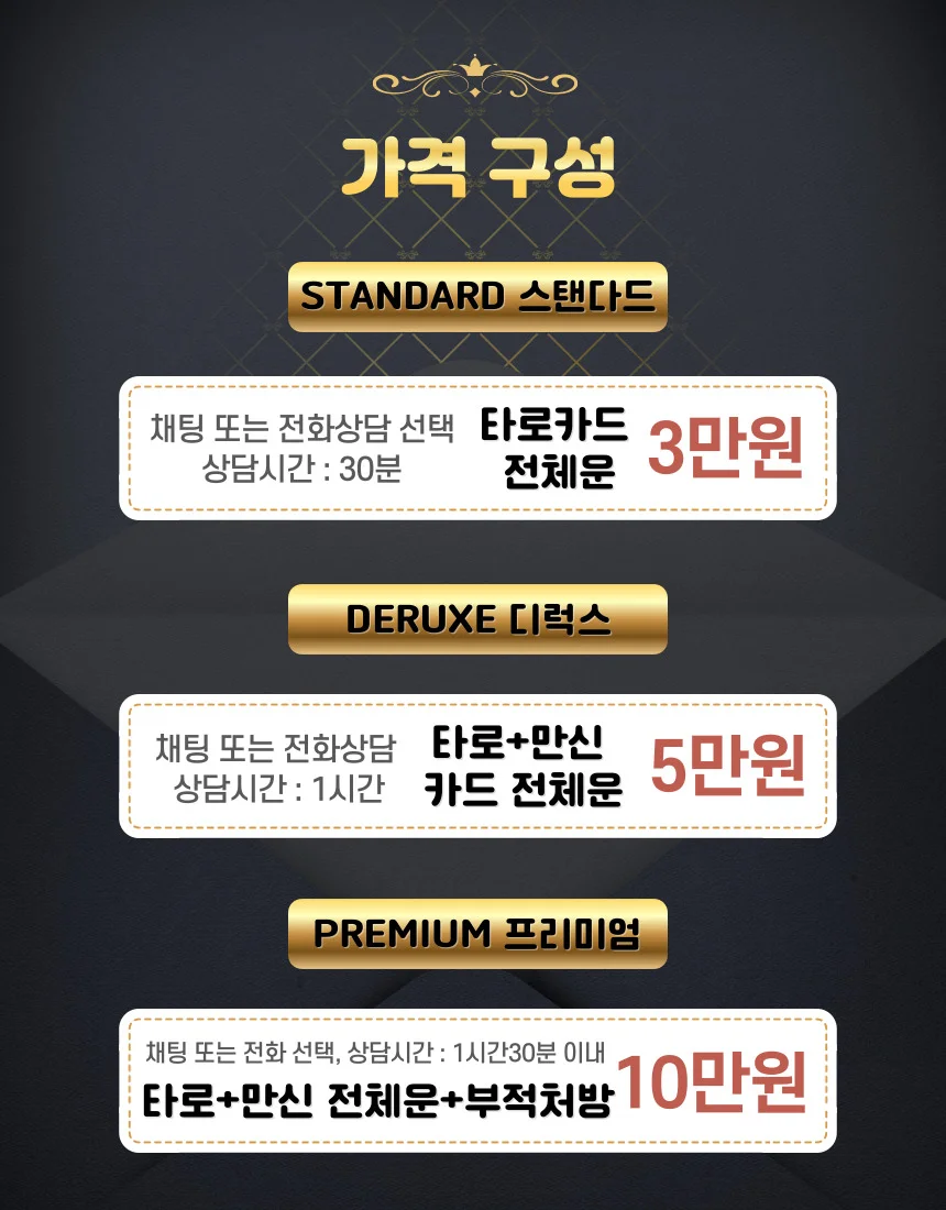 타로,만신카드로 보는 영타로 재물운,사업운,직장운 전문 - 크몽