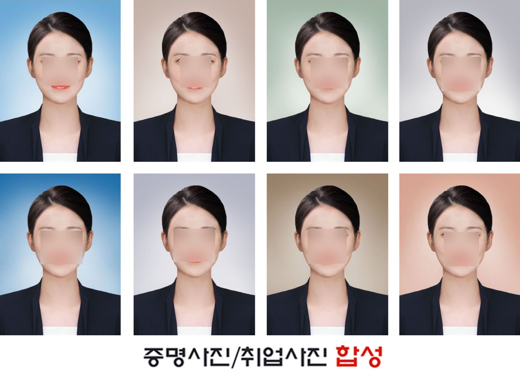 정장합성 헤어합성 증명사진합성등 취업사진합성 - 크몽
