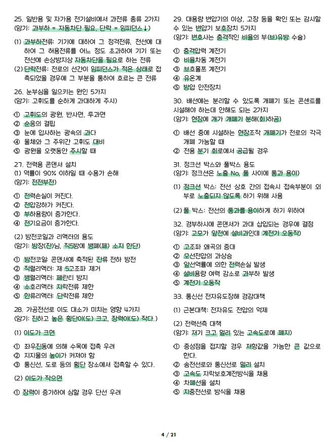 상세이미지-6