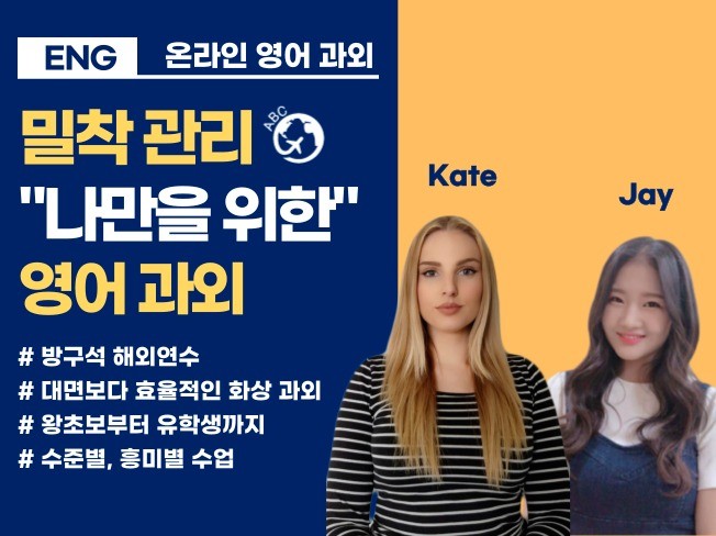 화상영어 수업