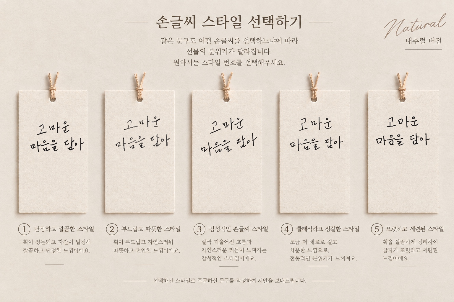 추석 선물 손글씨 태그 주문제작 - 크몽