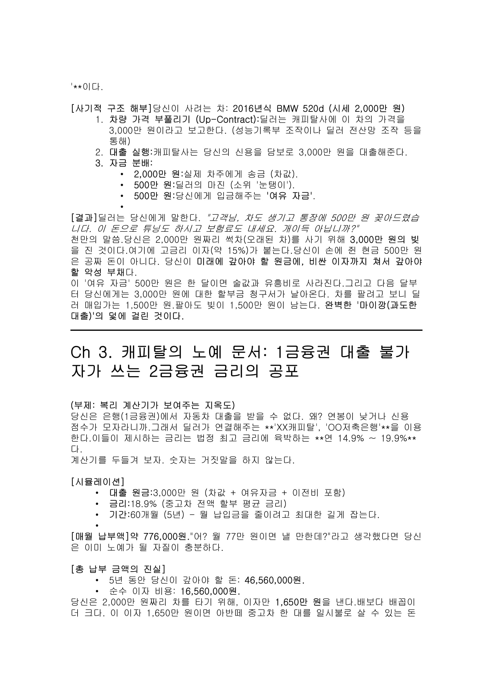 카푸어 시스템의 모든 것 - 크몽