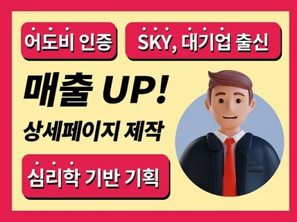 상세페이지제작,상세페이지디자인,상세페이지기획,제품촬영