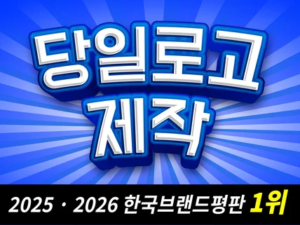 로고ㅣ로고디자인ㅣ로고제작ㅣ캐릭터ㅣCI BIㅣ대표직접제작