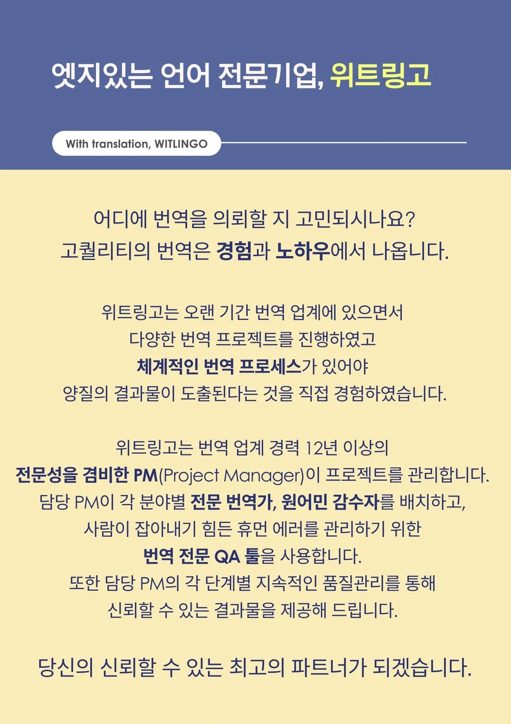 전문 번역회사의 원스톱 베트남어 프리미엄 번역 서비스 - 크몽