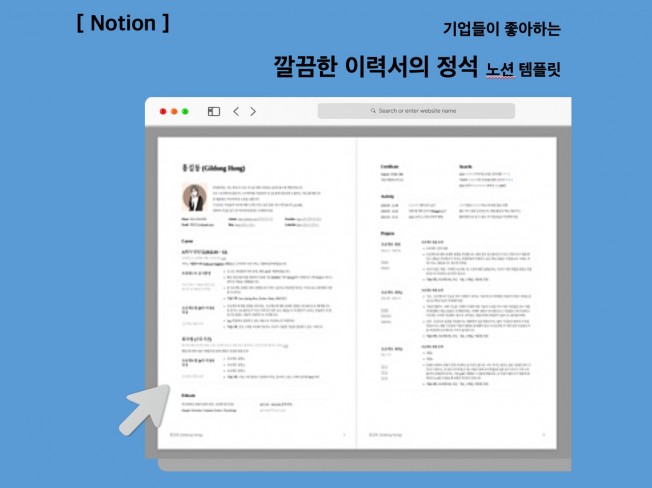 86 온라인 이력서 작성 단락 5 이미지 1