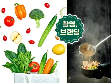  제한없는 촬영 + 푸드 스타일링 FREE