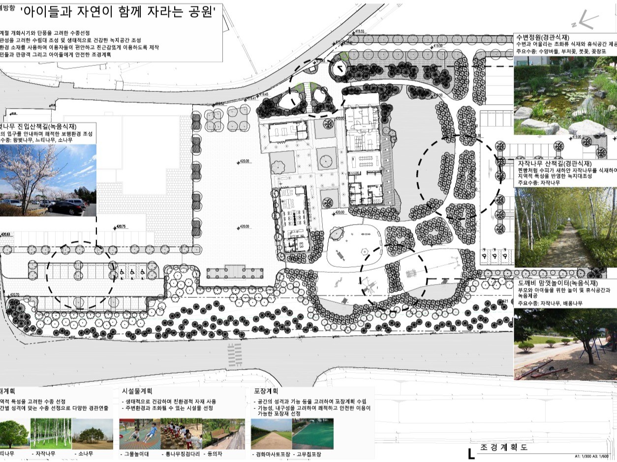 조경설계 실시설계 도와드립니다 - 크몽