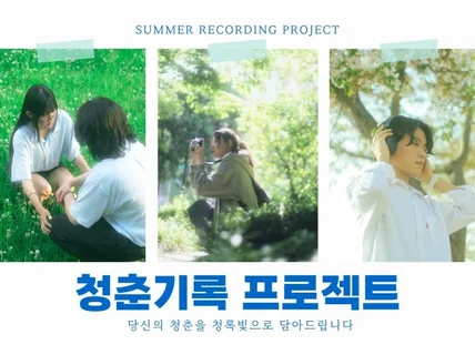 당신의 마음을 홀릴 커플스냅 거짓말 처럼 등장