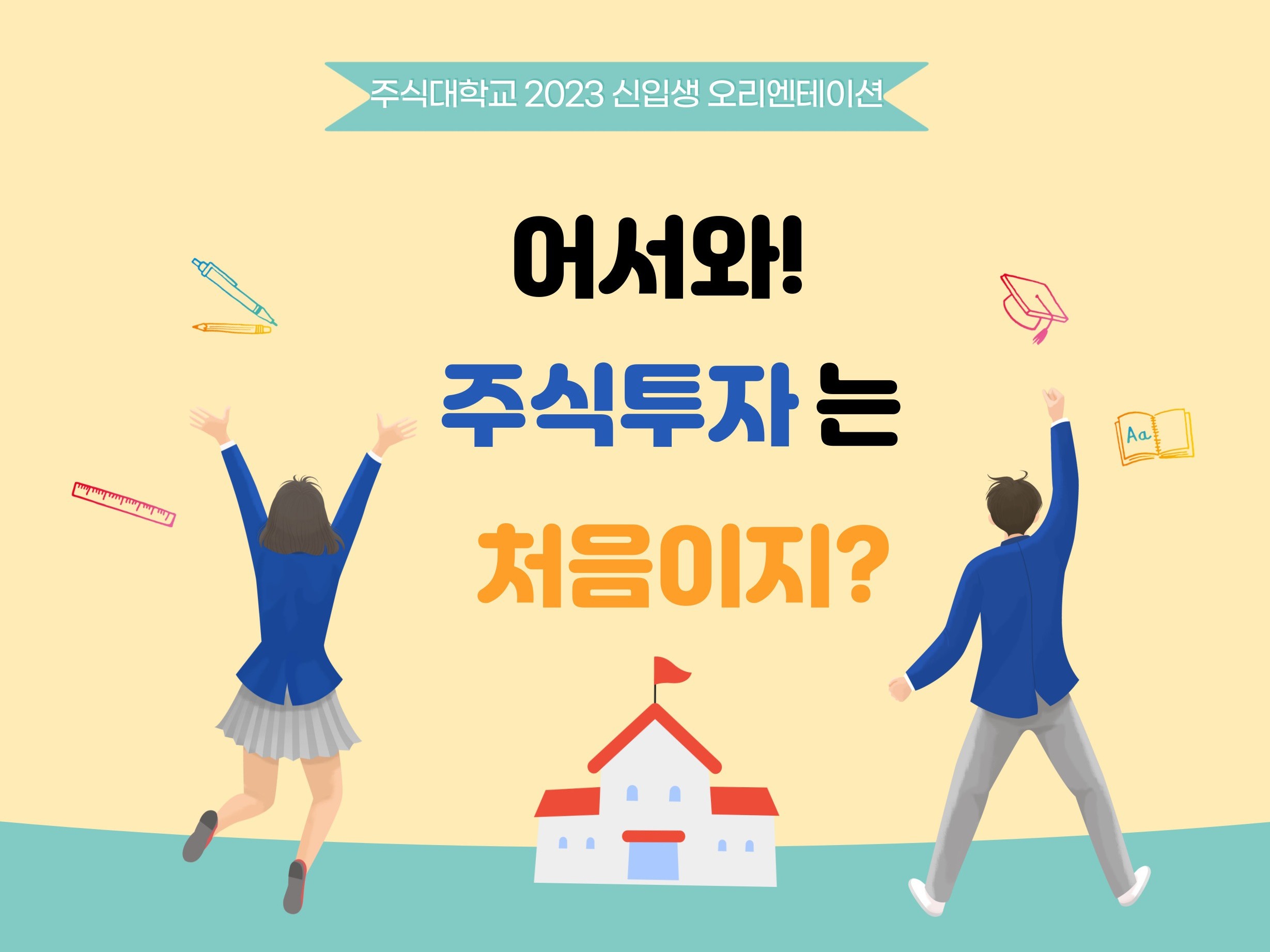 주식 초보 탈출, 빠른 지름길로, 쉬운 주식투자 - 크몽