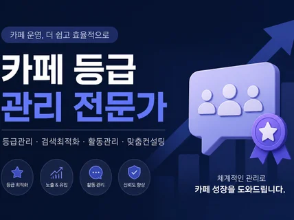 N카페 검색조회수(260317버전) 앱구동 관리