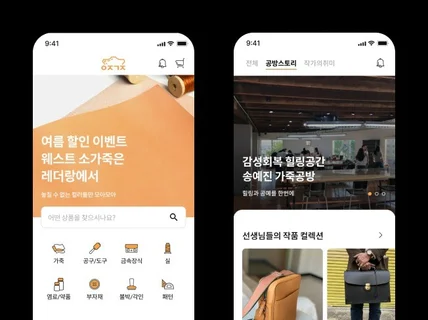 UIUX 디자이너와 개발자의 경험으로 제작합니다.