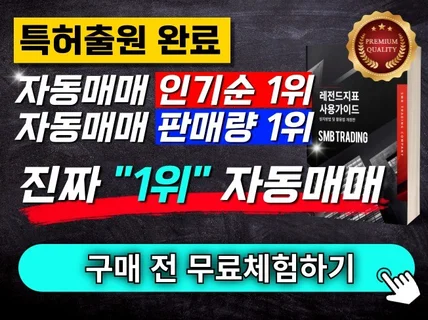 수익률 14,177프로 자동매매