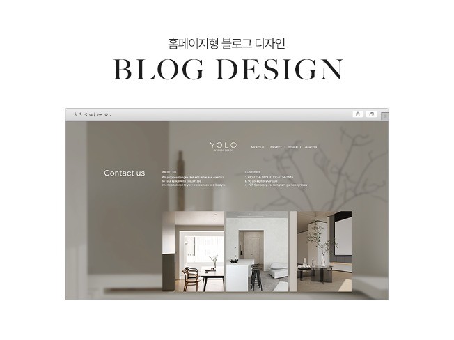 브랜드 아이덴티티 담은 홈페이지형 블로그 디자인 - 크몽