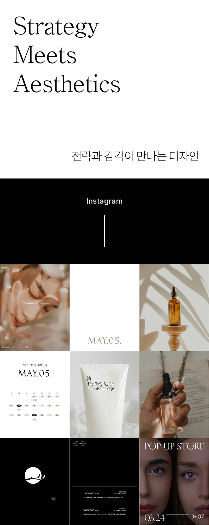 인스타그램 피드 디자인 - 크몽