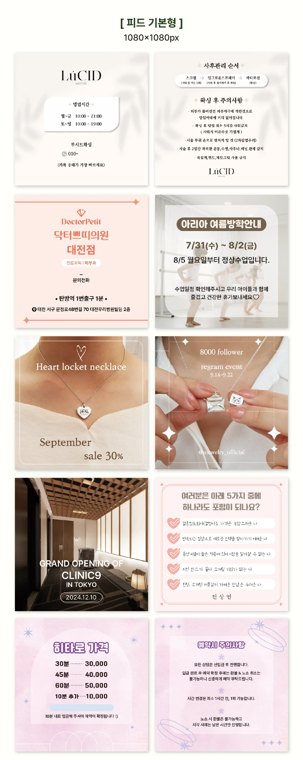 브랜드 맞춤형 인스타그램 브랜딩 피드 카드뉴스 커버 - 크몽