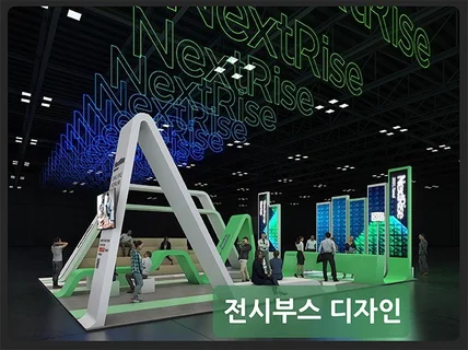 3D 전시부스/인테리어/팝업부스 디자인 작업해드립니다.